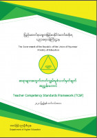Teacher Competency Standards Framework (TCSF)