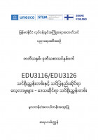 EDC Year 3 Semester 2 Local Curriculum Primary/Middle Track Teacher Educator Guide (Myanmar version)