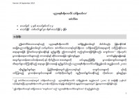 EDC Year 1 English Syllabus (Myanmar version)