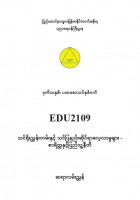 EDC Year 2 Semester 1 Morality and Civics Teacher Educator Guide (Myanmar version)