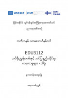 EDC Year 3 Semester 1 Science Primary Track Teacher Educator Guide (Myanmar version)