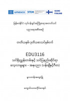 EDC Year 3 Semester 2 Art Primary Track Student Teacher Textbook (Myanmar Version)