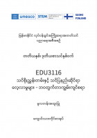 EDC Year 3 Semester 2 Life Skills Primary Track Student Teacher Textbook (Myanmar version)