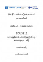 EDC Year 3 Semester 2 Science Primary Track Student Teacher Textbook (Myanmar version)