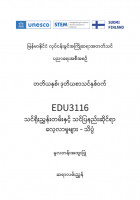 EDC Year 3 Semester 2 Science Primary Track Teacher Educator Guide (Myanmar version)