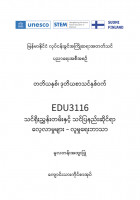 EDC Year 3 Semester 2 Social Studies Primary Track Student Teacher Textbook (Myanmar version)