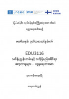 EDC Year 3 Semester 2 Social Studies Primary Track Teacher Educator Guide (Myanmar version)