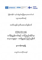 EDC Year 3 Semester 2 Morality and Civics Primary Track Student Teacher Textbook (Myanmar version)