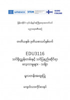 EDC Year 3 Semester 2 Mathematics Primary Track Student Teacher Textbook (Myanmar version)