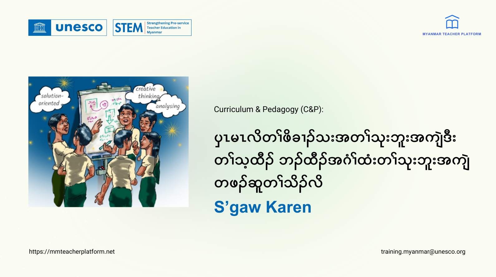 ၦၤမၤလိတၢ်ဖိခၢၣ်သးအတၢ်သုးဘူးအကျဲဒီးတၢ်သ့ထီၣ် ဘၣ်ထီၣ်အဂံၢ်ထံးတၢ်သုးဘူးအကျဲတဖၣ်ဆူတၢ်သိၣ်လိ (S'gaw Karen)