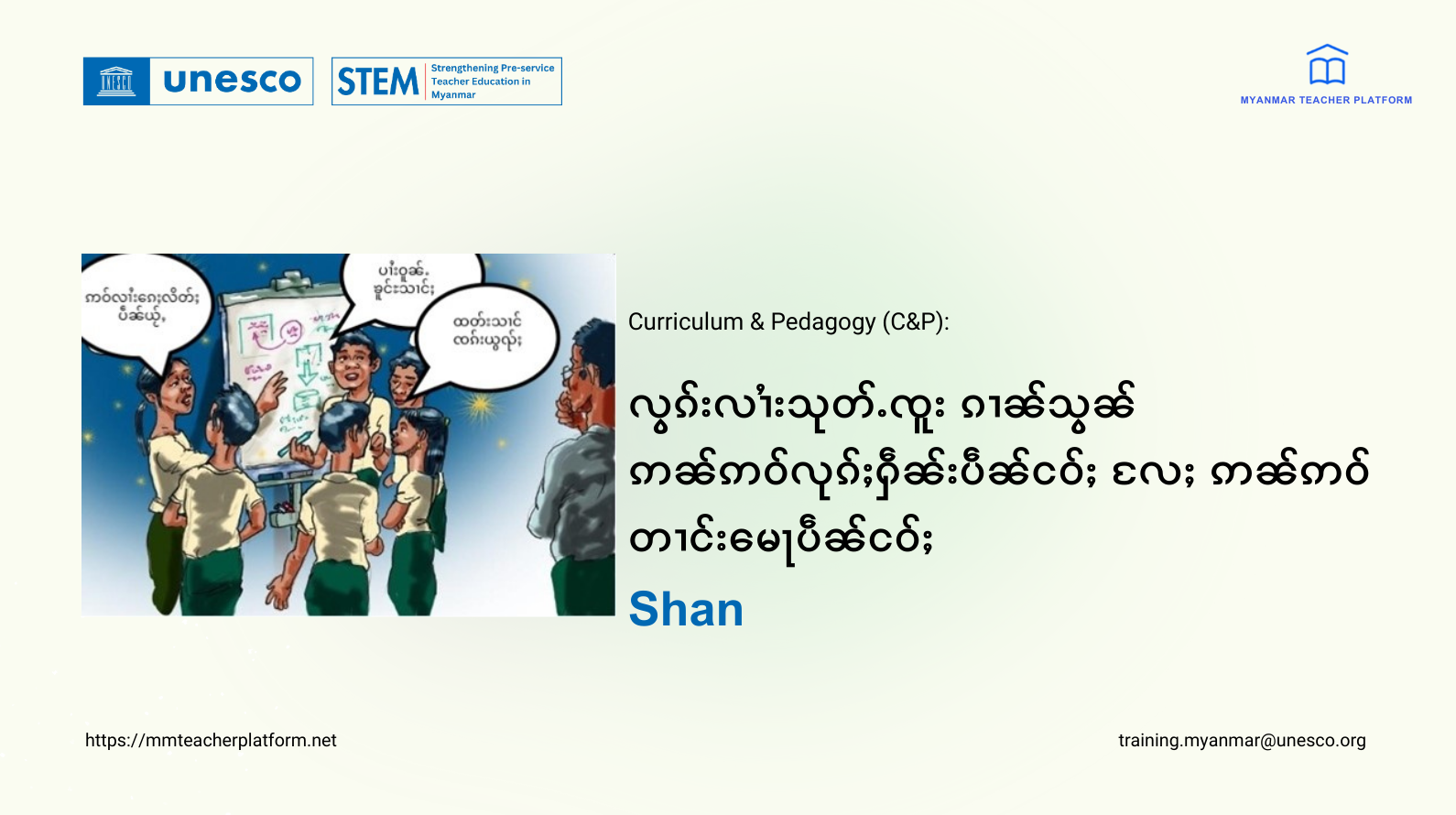 လွၵ်းလၢႆးသုတ်ႉၸူးၵၢၼ်သွၼ်ဢၼ်ဢဝ်လုၵ်ႈႁဵၼ်းပဵၼ်ငဝ်ႈ လႄႈ ဢၼ်ဢဝ်တၢင်းမေႃပဵၼ်ငဝ်ႈ (Shan)